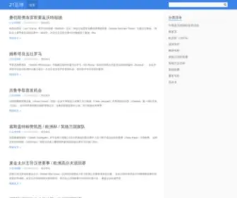 Xianfeng888.com(上海先峰切割网) Screenshot