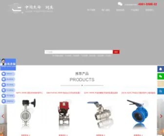 XianfengValve.com(上海先锋阀门制造有限公司) Screenshot