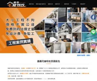 Xiang-YU888.com(華鑫磚業工程有限公司) Screenshot