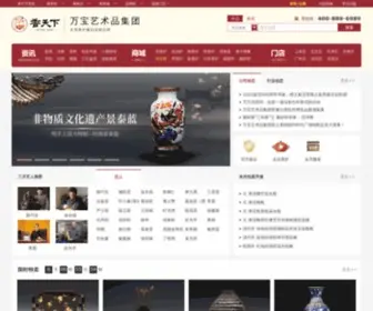 Xiang.com(东方香天下) Screenshot