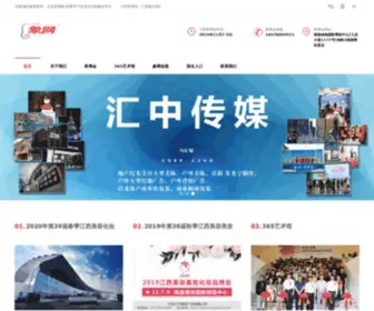 Xiang2012.com(汇中展览广告公司) Screenshot