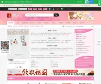 Xiang5.com(言情小说) Screenshot