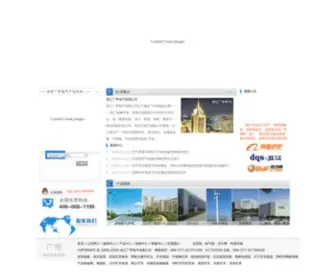 Xiangbian.cc(广亨电气专业) Screenshot