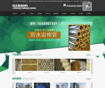 Xiangbobw.com(廊坊佳正保温材料有限公司) Screenshot