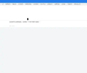 Xiangbosoft.com(翔博软件) Screenshot