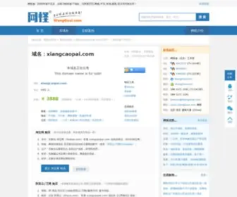 Xiangcaopai.com(域名) Screenshot