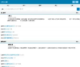 Xiangcunxiaoshuo.la(乡村小说网) Screenshot