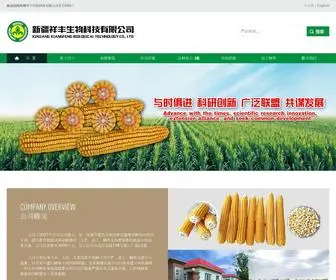 Xiangfengseed.com(新疆祥丰生物科技有限公司) Screenshot