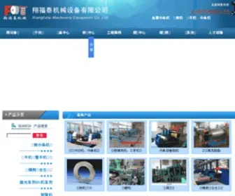 Xiangfengtai.com.cn(翔福泰机械设备有限公司) Screenshot