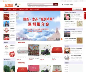 Xiangguowang.com(乡果网) Screenshot