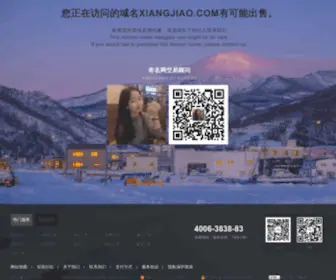 Xiangjiao.com(域名交易平台) Screenshot