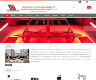 Xiangjingjixie.com(东莞市翔劲自动化设备科技有限公司) Screenshot