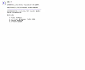 Xianglugrand.com(厦门)) Screenshot