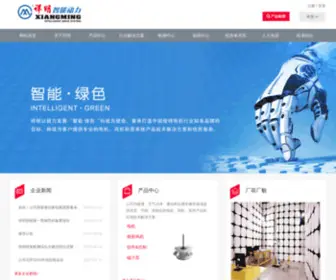 Xiangming.com(常州祥明智能动力股份有限公司) Screenshot