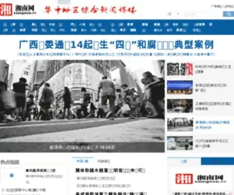 Xiangnan.cc(湘南高手坛) Screenshot