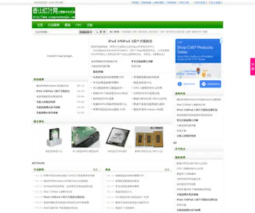 Xiangshanhongye.com(香山红叶网) Screenshot