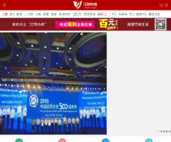 Xiangshui.gov.cn(响水县人民政府) Screenshot