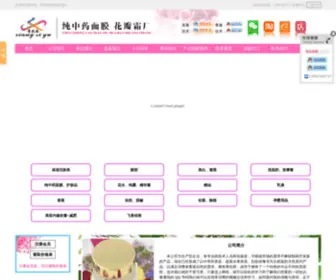 Xiangsiyu.com(香丝雨) Screenshot