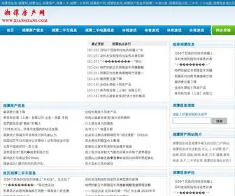 Xiangtan2.com(湘潭信息港) Screenshot