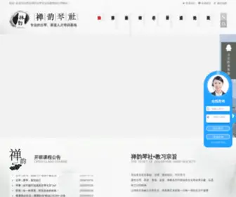 Xianguqin.com(西安禅韵古琴文化传播有限公司) Screenshot