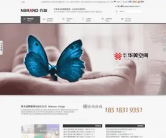 XiangVi.com(厦门知名设计公司) Screenshot