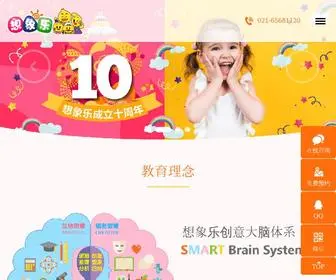 XiangXiangle.com(想象乐) Screenshot