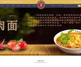 Xiangyangnrm.com(Xiangyangnrm) Screenshot