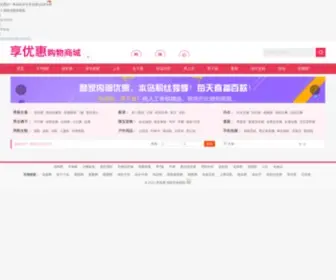 Xiangyouhui.com(享优惠) Screenshot