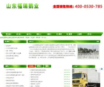 Xiangyuaneye.com(山东福瑞鹅业有限公司) Screenshot