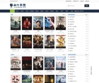 Xiangyue.tv(相约影院) Screenshot