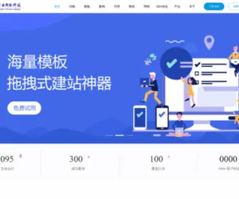 Xiangyunb2B.com(祥云建站) Screenshot