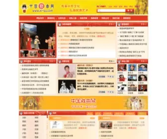 Xiangyunxiqu.com(乡韵戏曲网) Screenshot