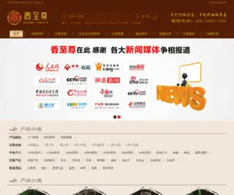 Xiangzhizun.org(Xiangzhizun) Screenshot