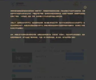 Xianhonghui.com(必赢注册平台) Screenshot