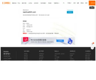 Xianhua520.com(网上花店) Screenshot