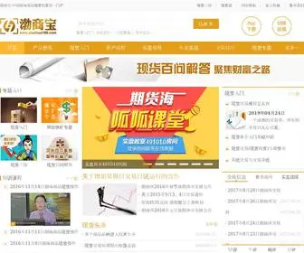 Xianhuo186.com(中国渤海商品现货投资第一) Screenshot