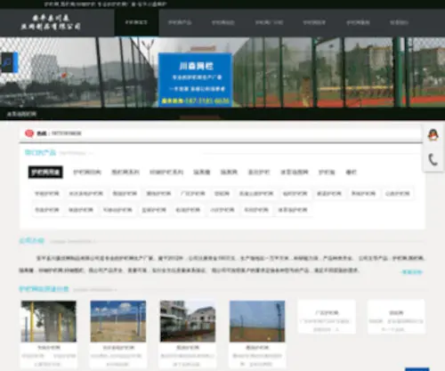 Xianhuohulan.com(Xianhuohulan) Screenshot
