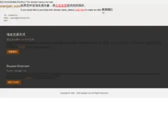 Xianjian.com(新仙剑网站) Screenshot