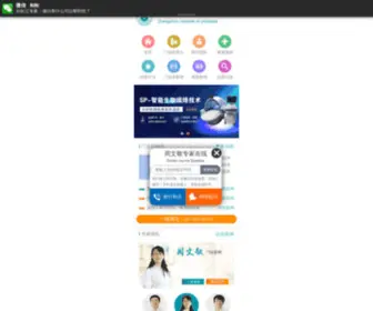 Xianjingke.com(郑州市银屑病研究所) Screenshot