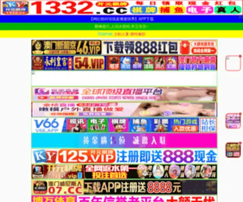 Xiankewei.com(科威国际不动产（西安）) Screenshot