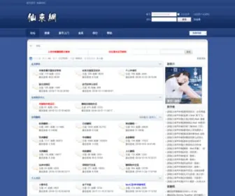 Xianlai.com(仙来居伴奏网) Screenshot