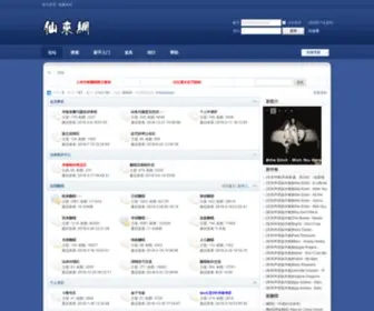 Xianlai.xyz(仙来居伴奏网) Screenshot