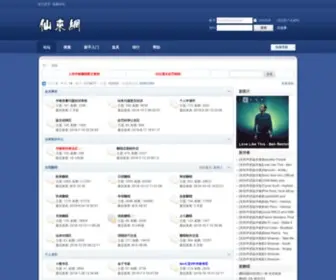 Xianlaiju.com(仙来居伴奏网) Screenshot