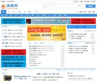 Xianlan.net(天津一厂电缆有限公司) Screenshot