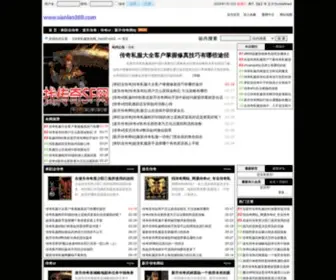 Xianlan360.com(中国电线电缆网) Screenshot