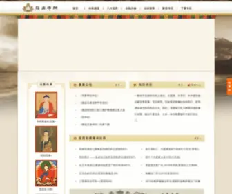 Xianmifw.com(显密佛网) Screenshot