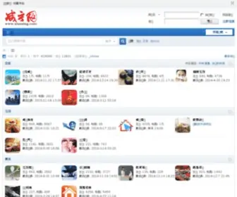 Xianning.com(咸宁网) Screenshot