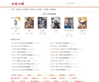 Xiannixiaoshuo.com(仙逆小说) Screenshot