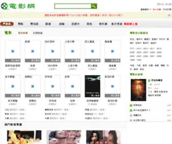 Xianshangkan.info(哈拉電影網) Screenshot