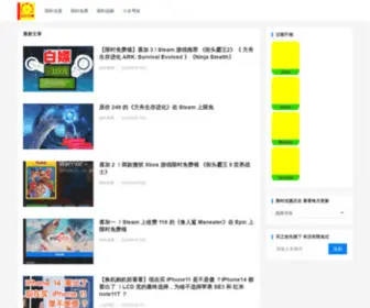 Xianshiyouhui.com(限免) Screenshot